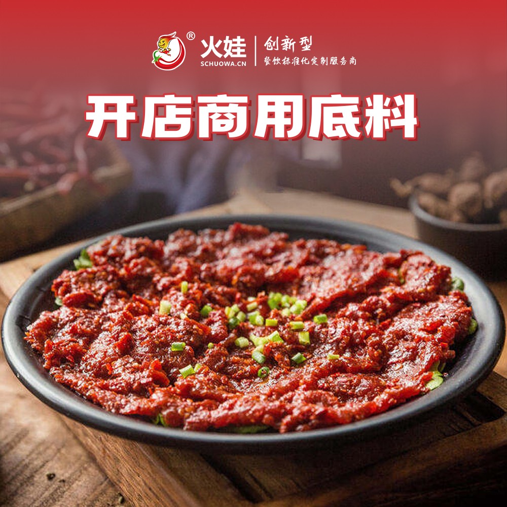 勁爆牛肉.jpg