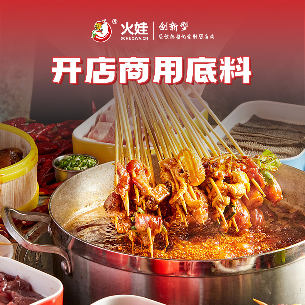 6、鹵味火鍋.jpg