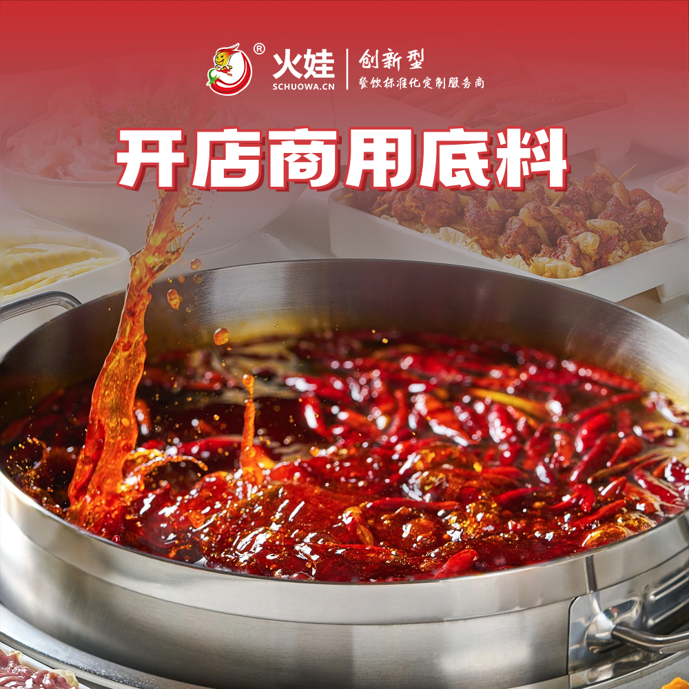 7、麻辣養生火鍋.jpg