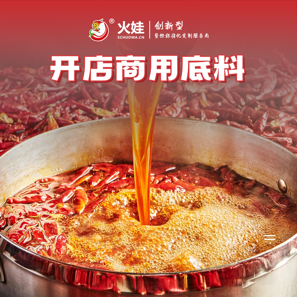 4、麻辣型火鍋.jpg