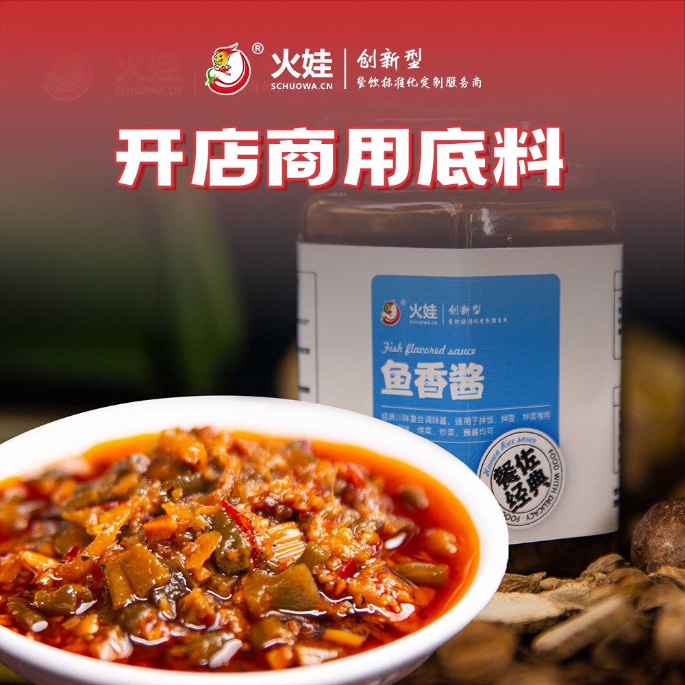 3魚(yú)香醬.jpg 3魚(yú)香醬.jpg